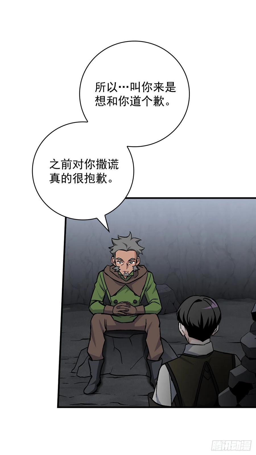 38.传说是真的34