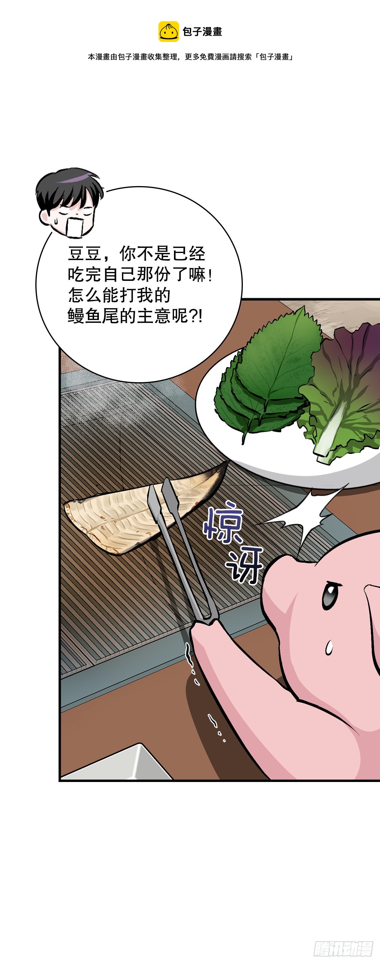 96.烤鳗鱼32