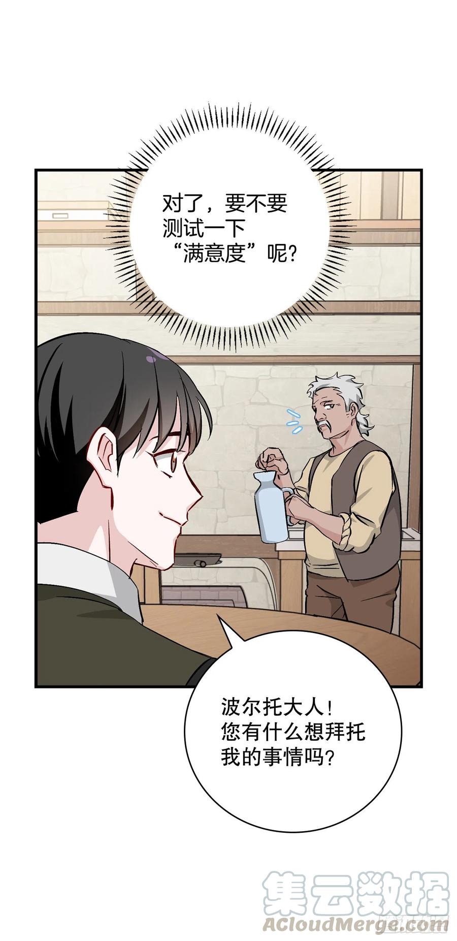 56.“豆豆”57