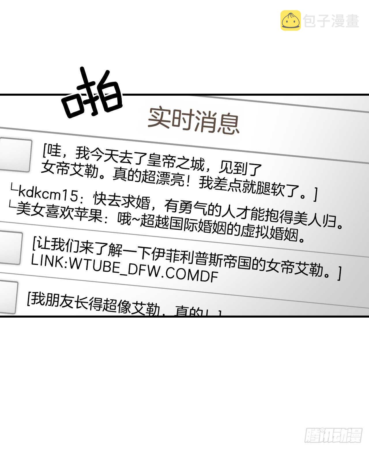 20.女帝艾勒60