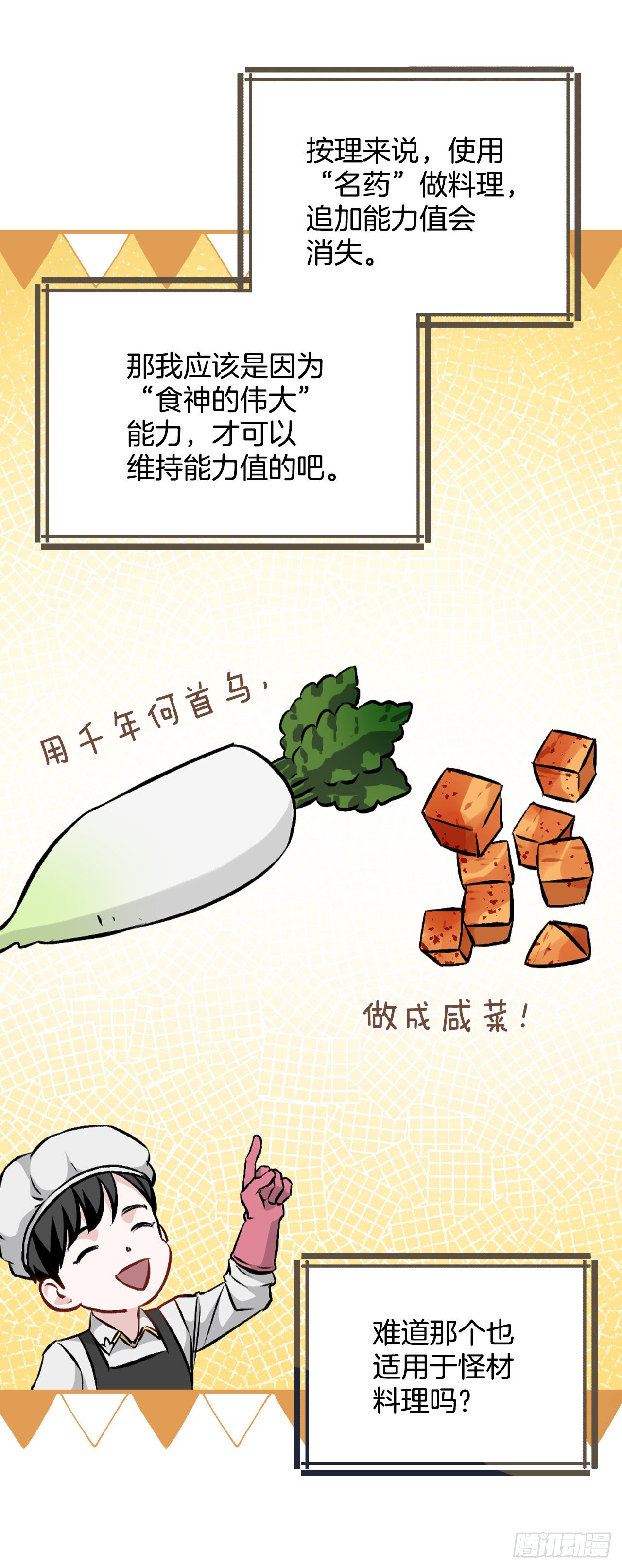 96.烤鳗鱼41