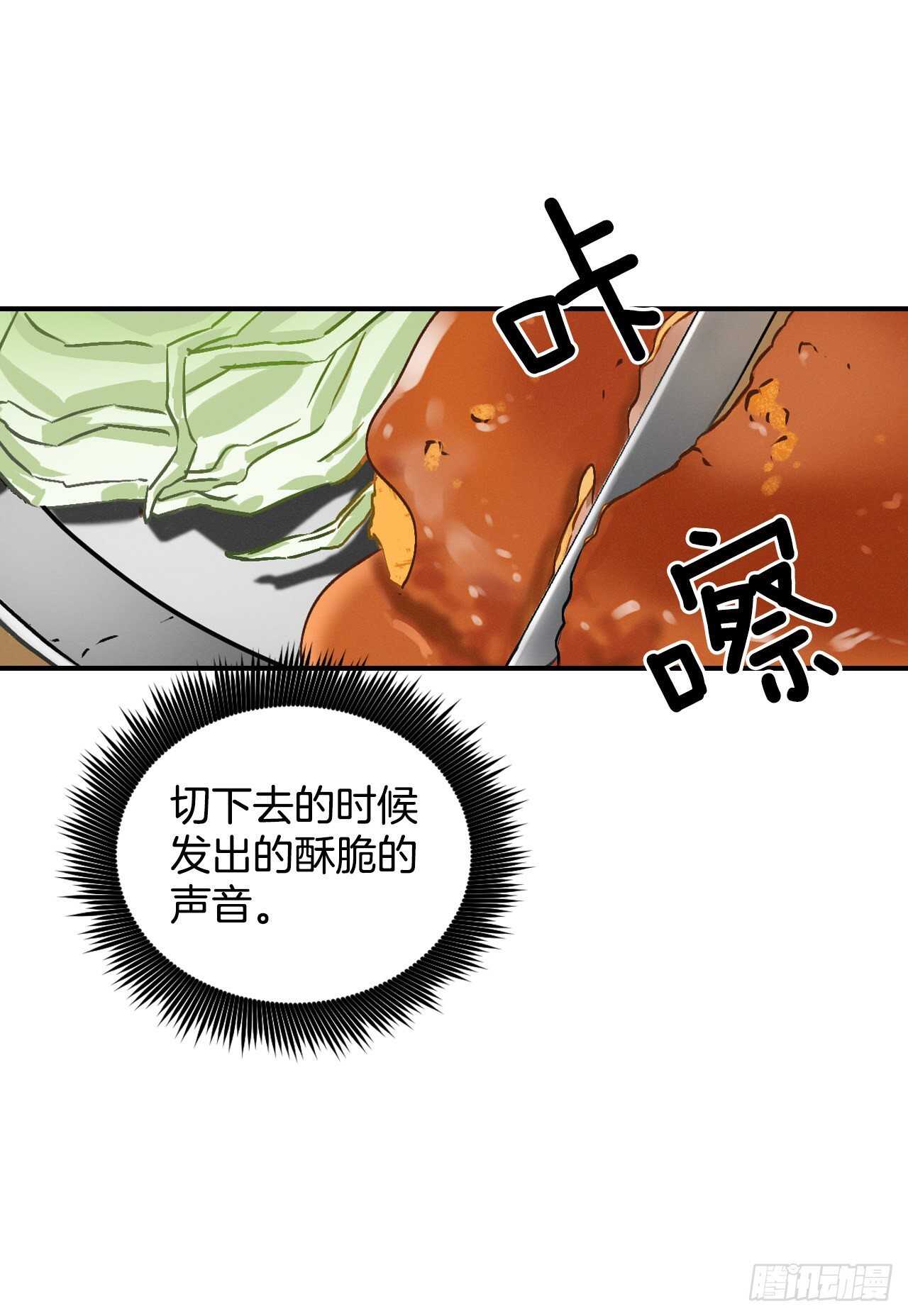 18.第一份炸猪排46