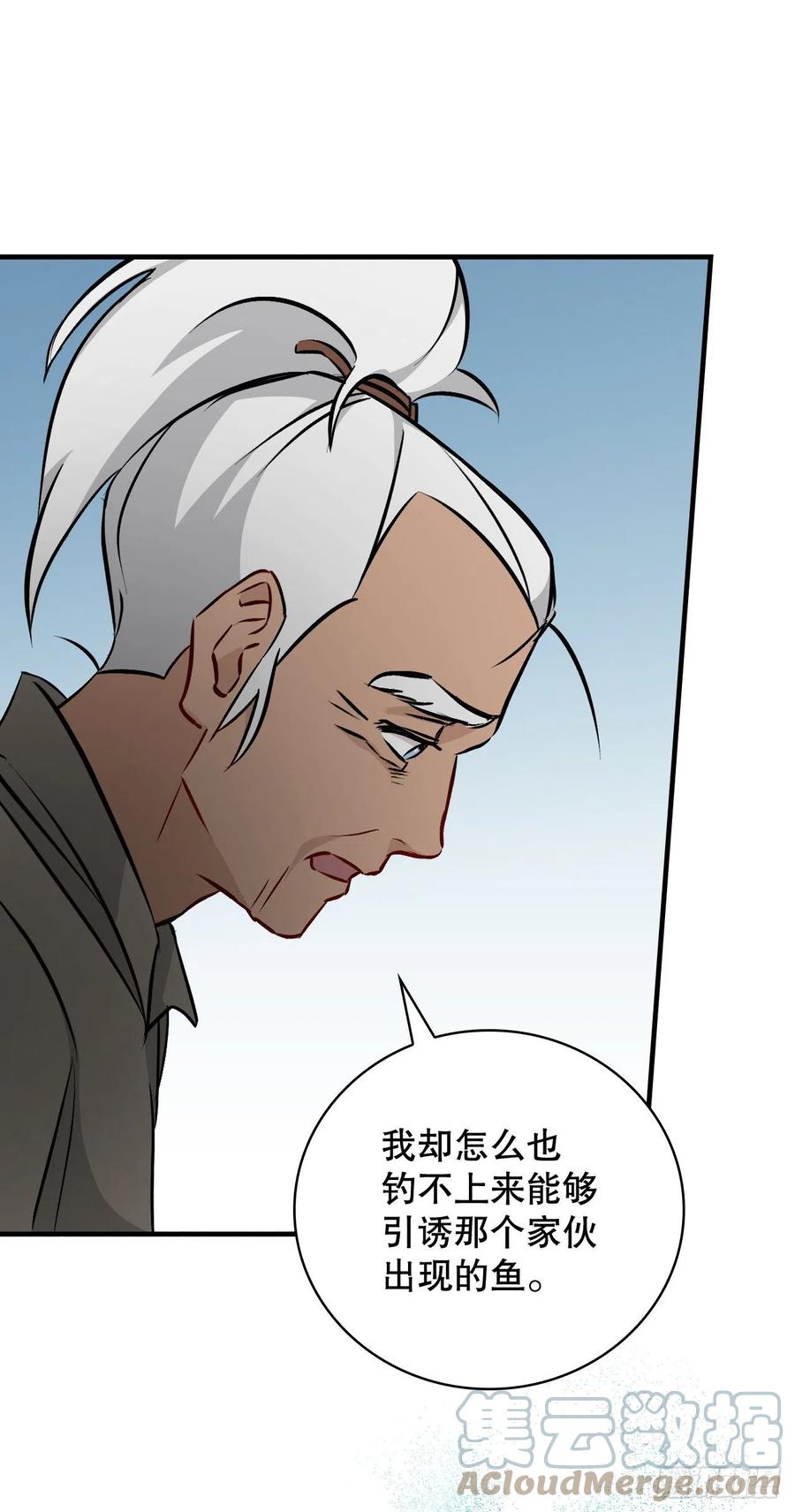68.“黄金三文鱼”69