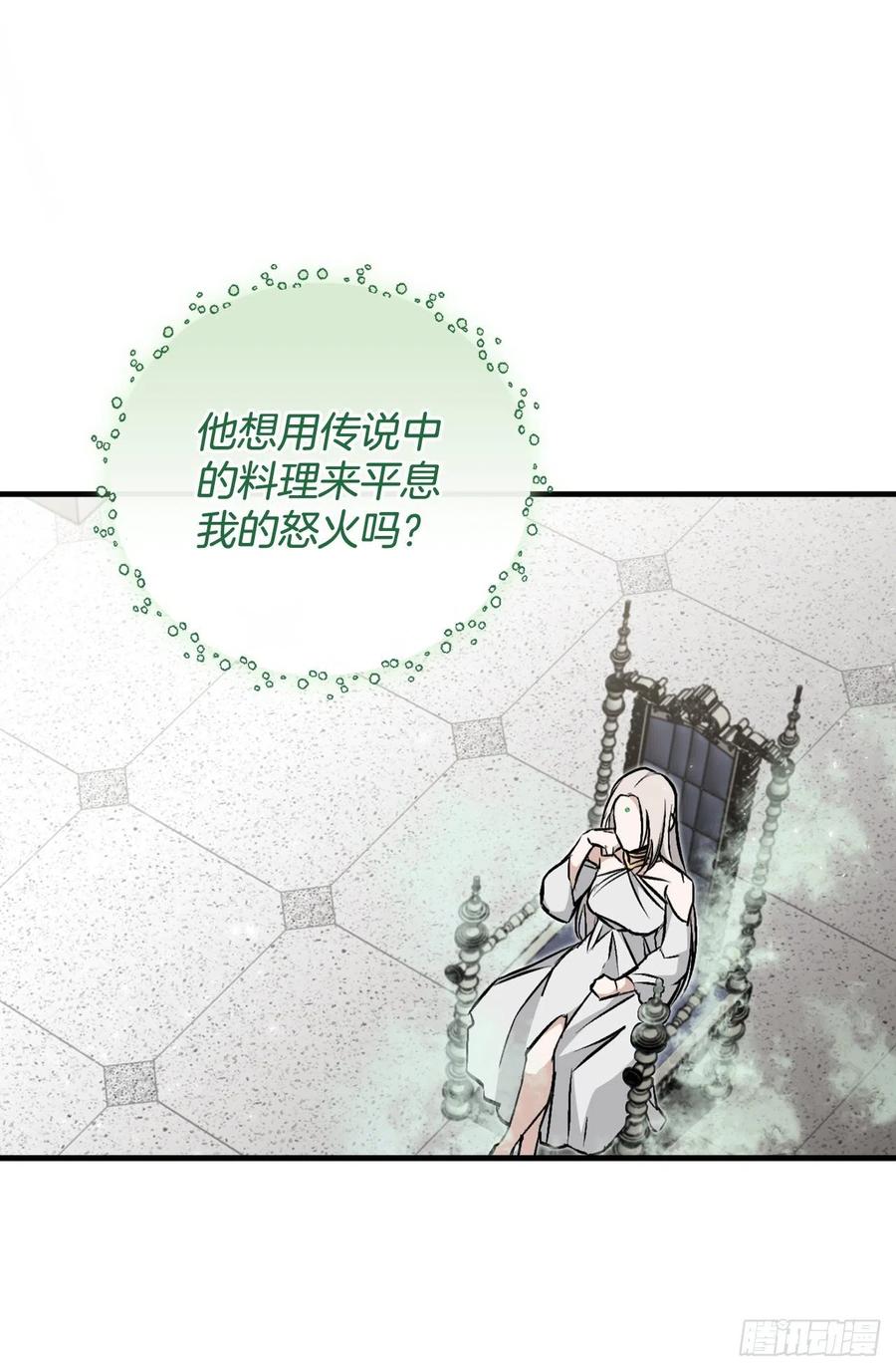 65.传说中的料理38