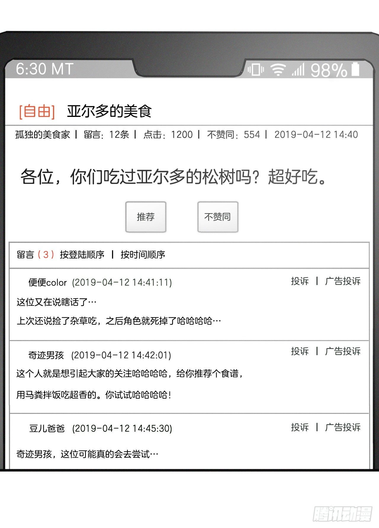 4.面包59