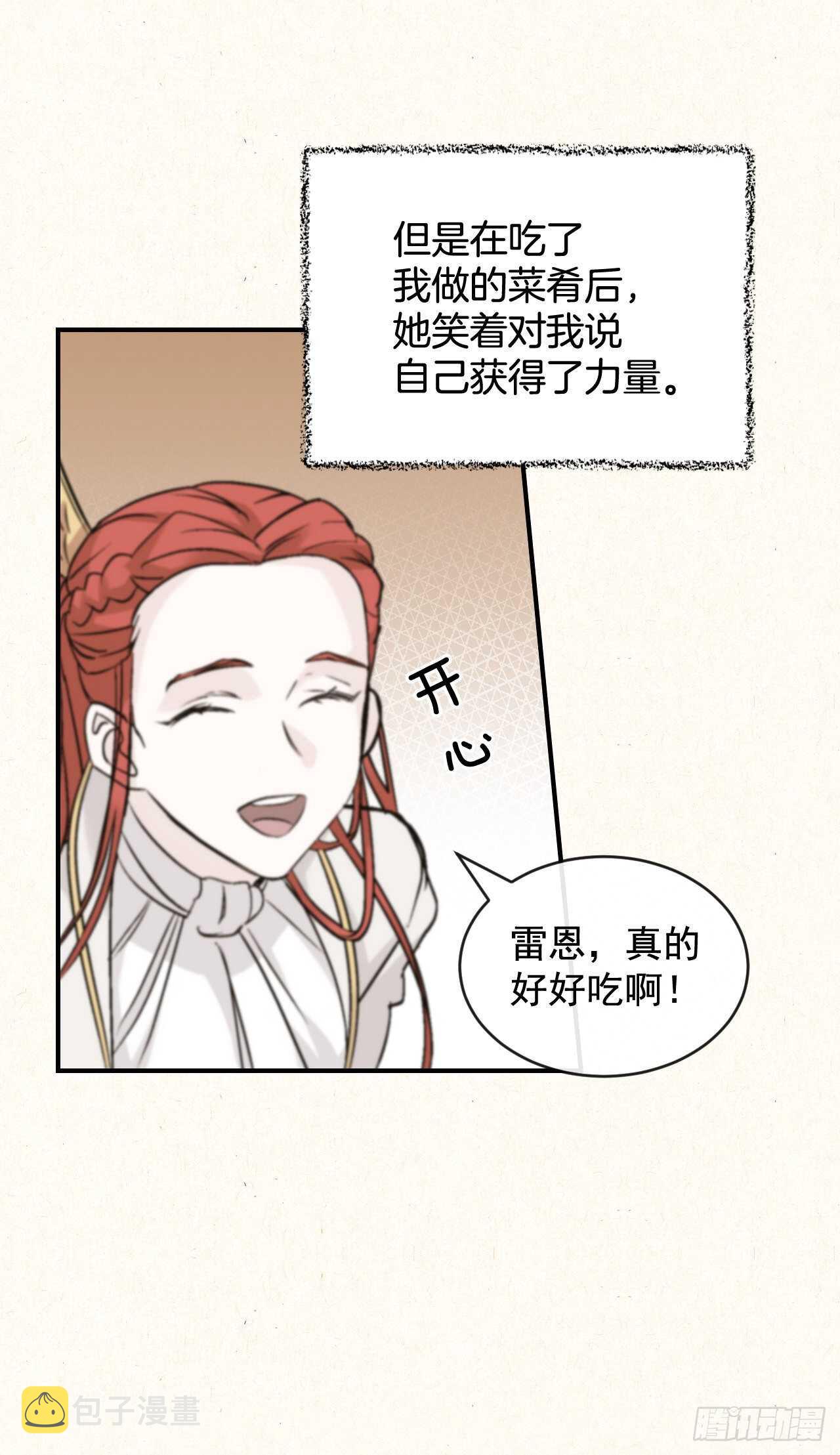 20.女帝艾勒21