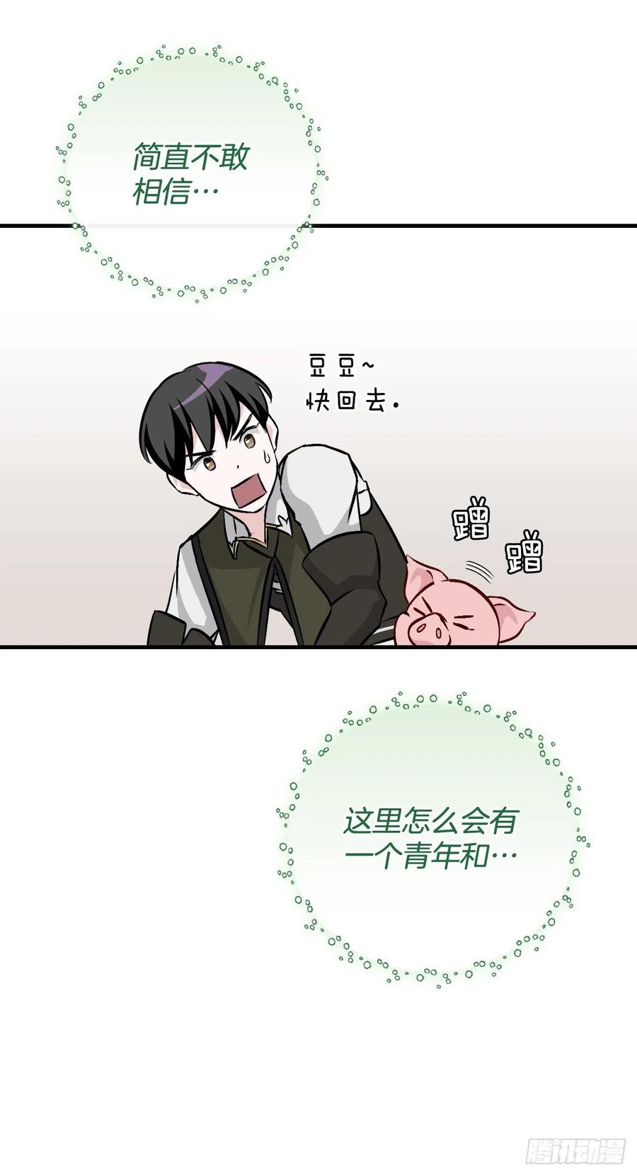 65.传说中的料理23