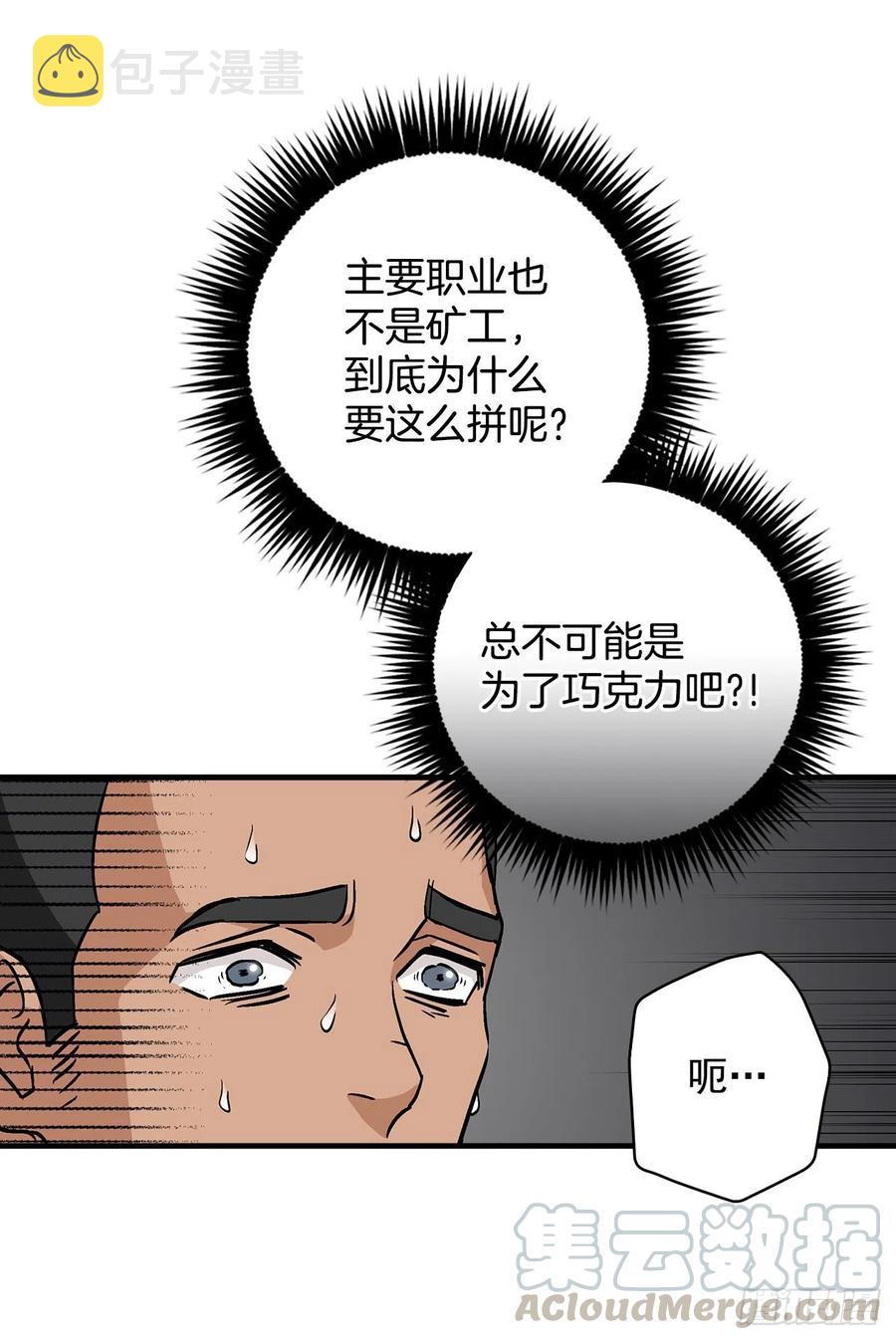 38.传说是真的12