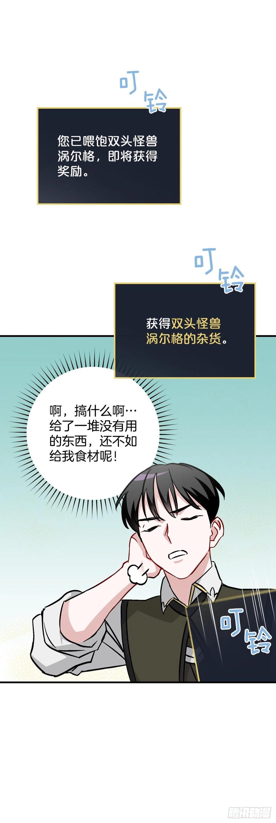 53.喂饱凤凰35