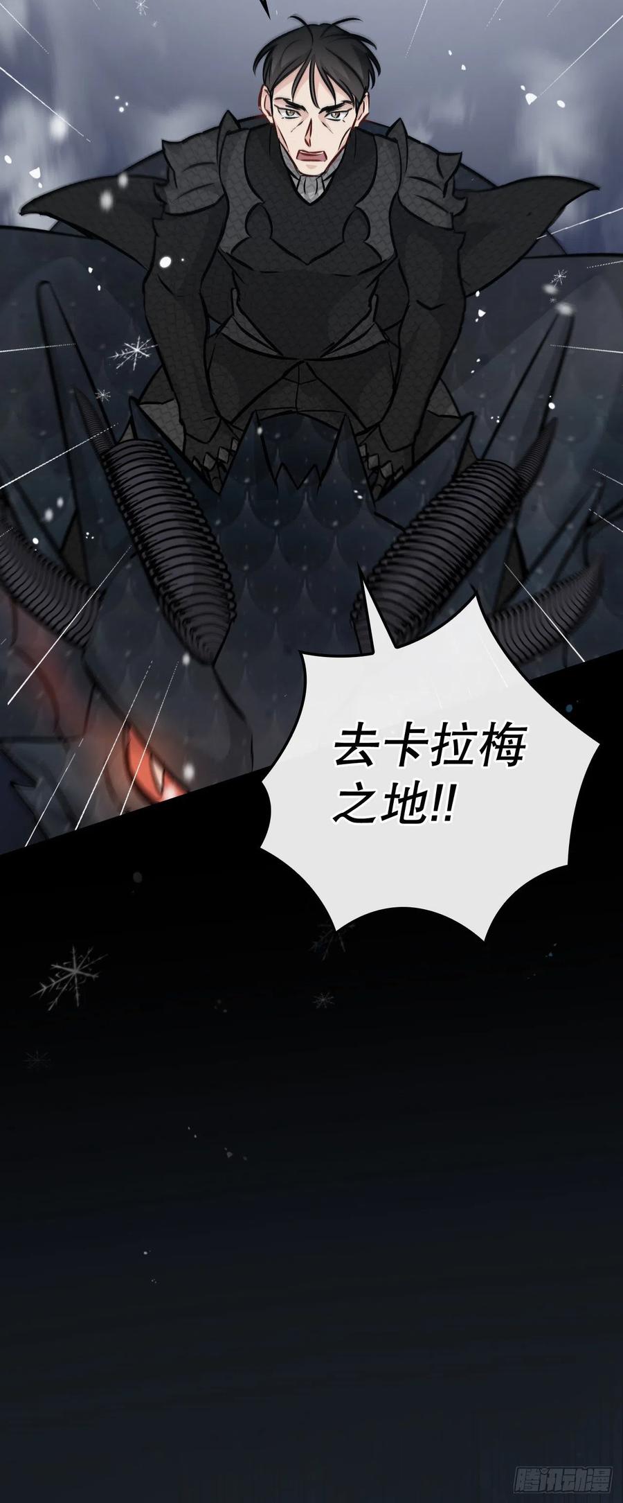 83.黑炎龙68