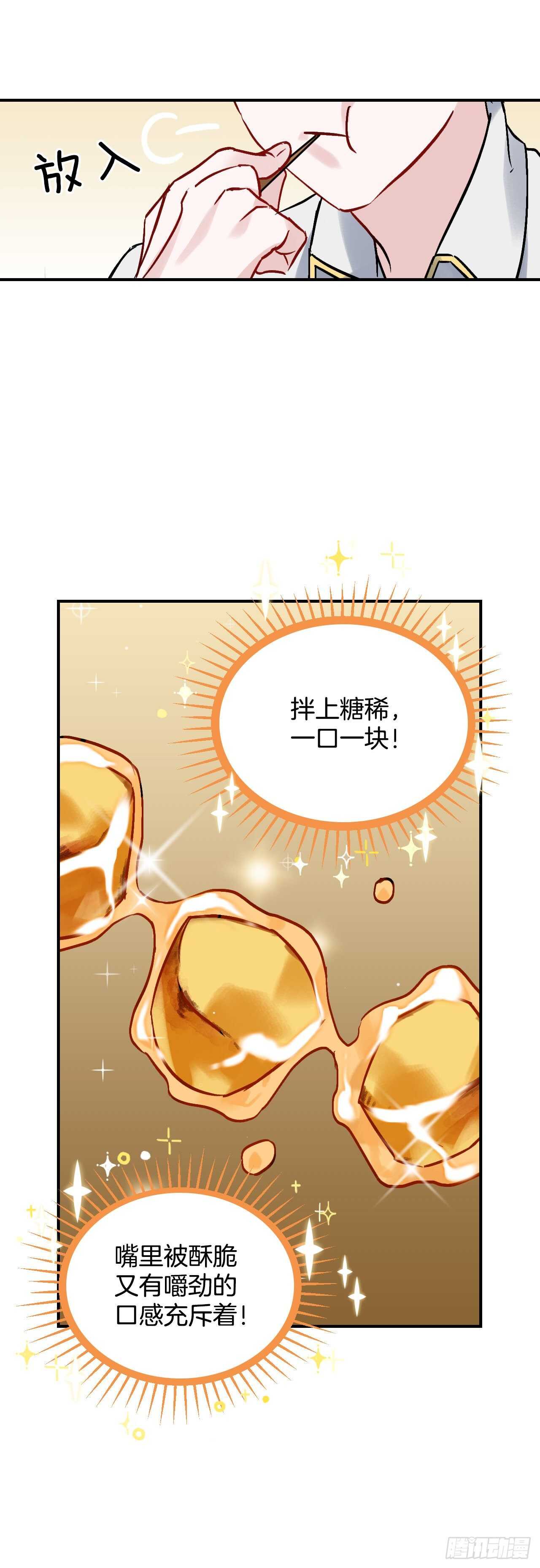 22.红薯怪65