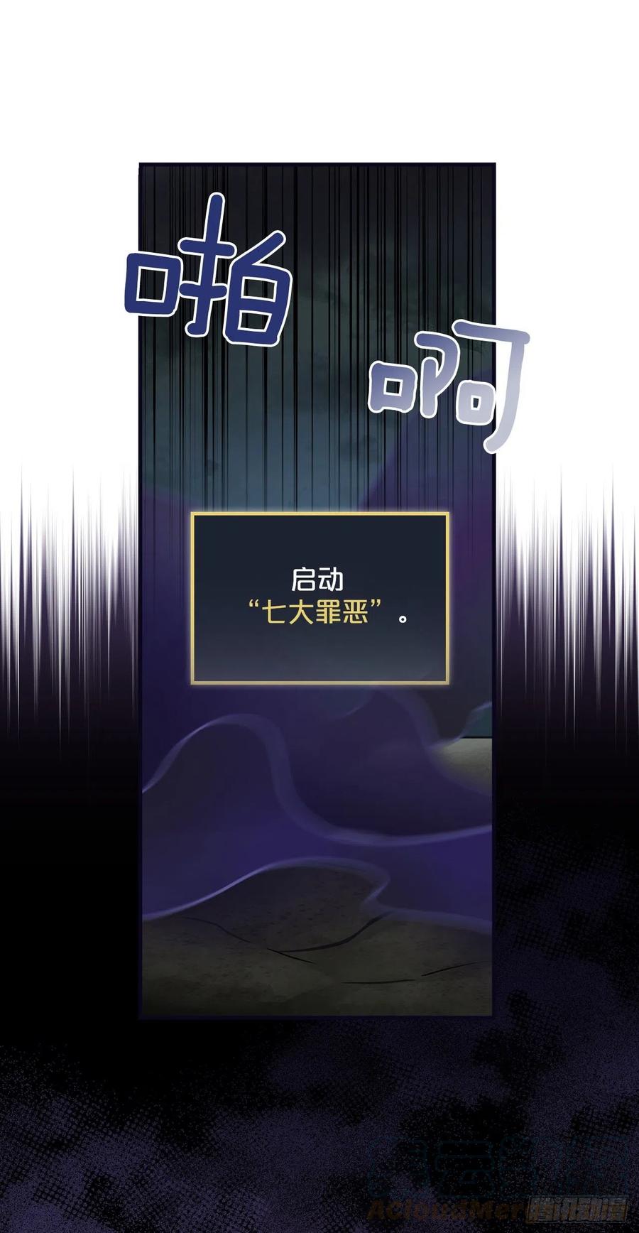 46.“七大罪恶”24