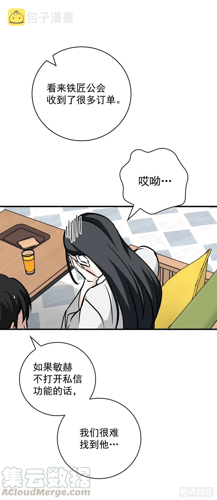 49.敏赫？54