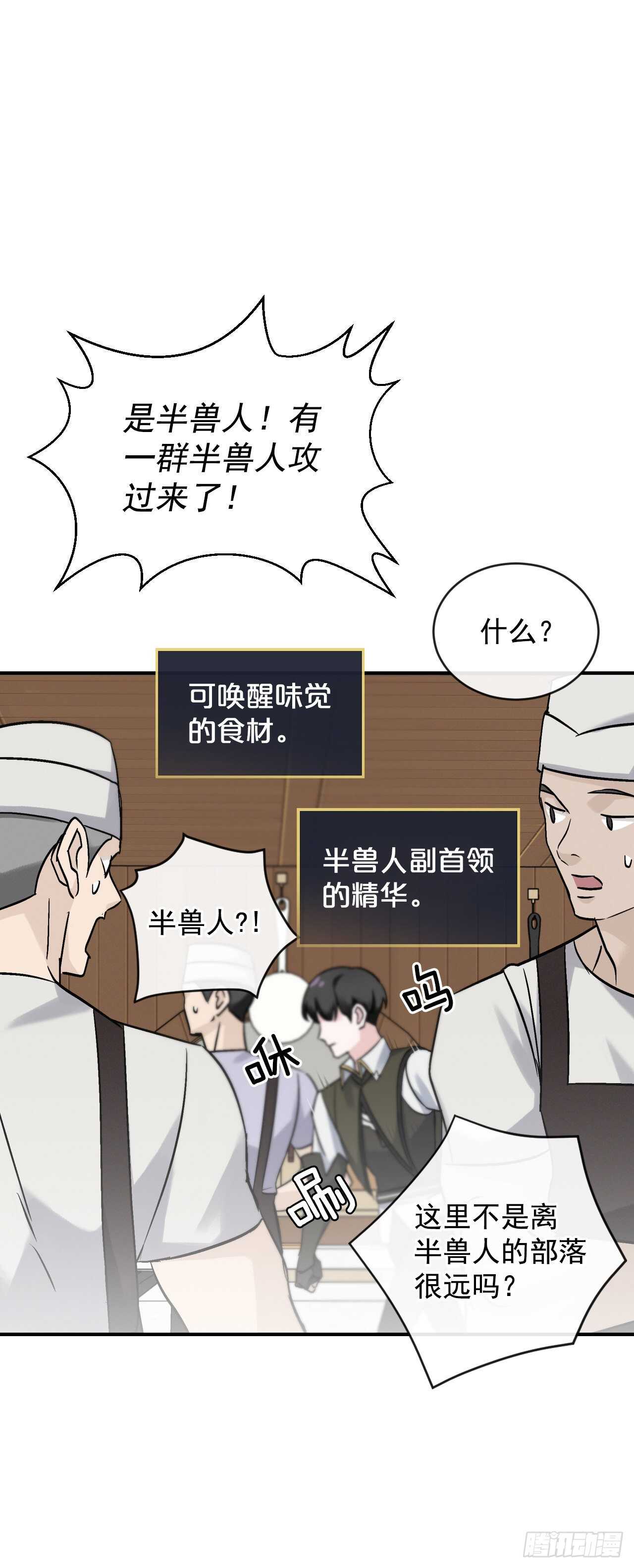 19.收获食材0