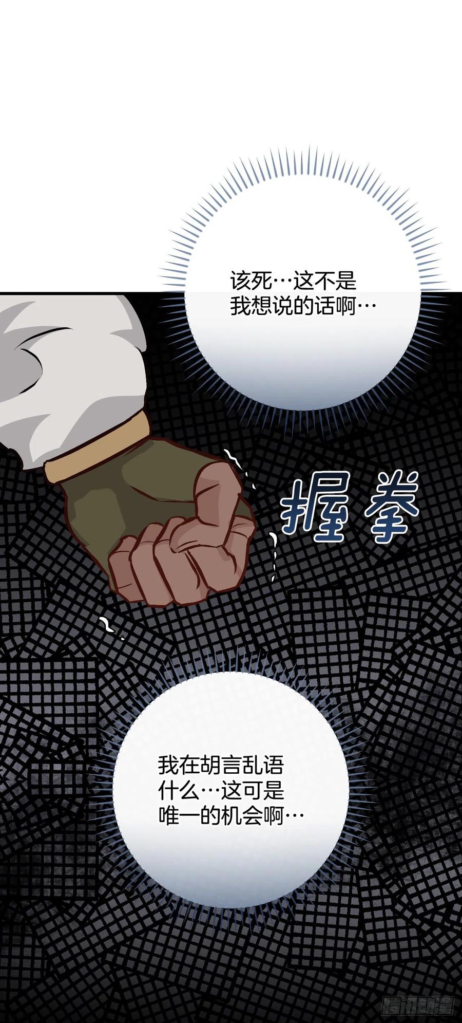 81.有个饥饿的孩子40