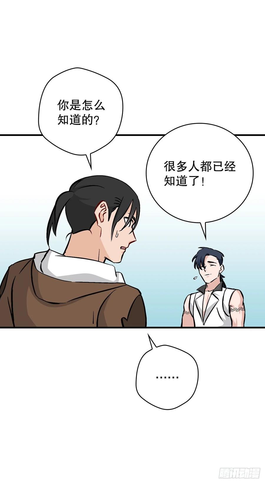 61.危机26