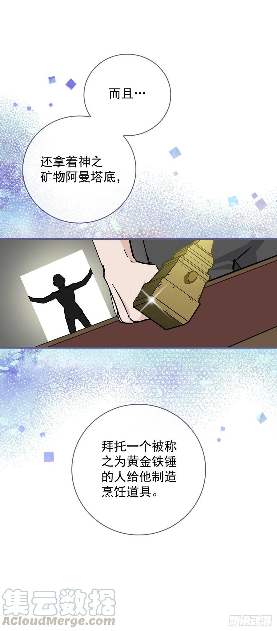 42.能和我组队吗？18