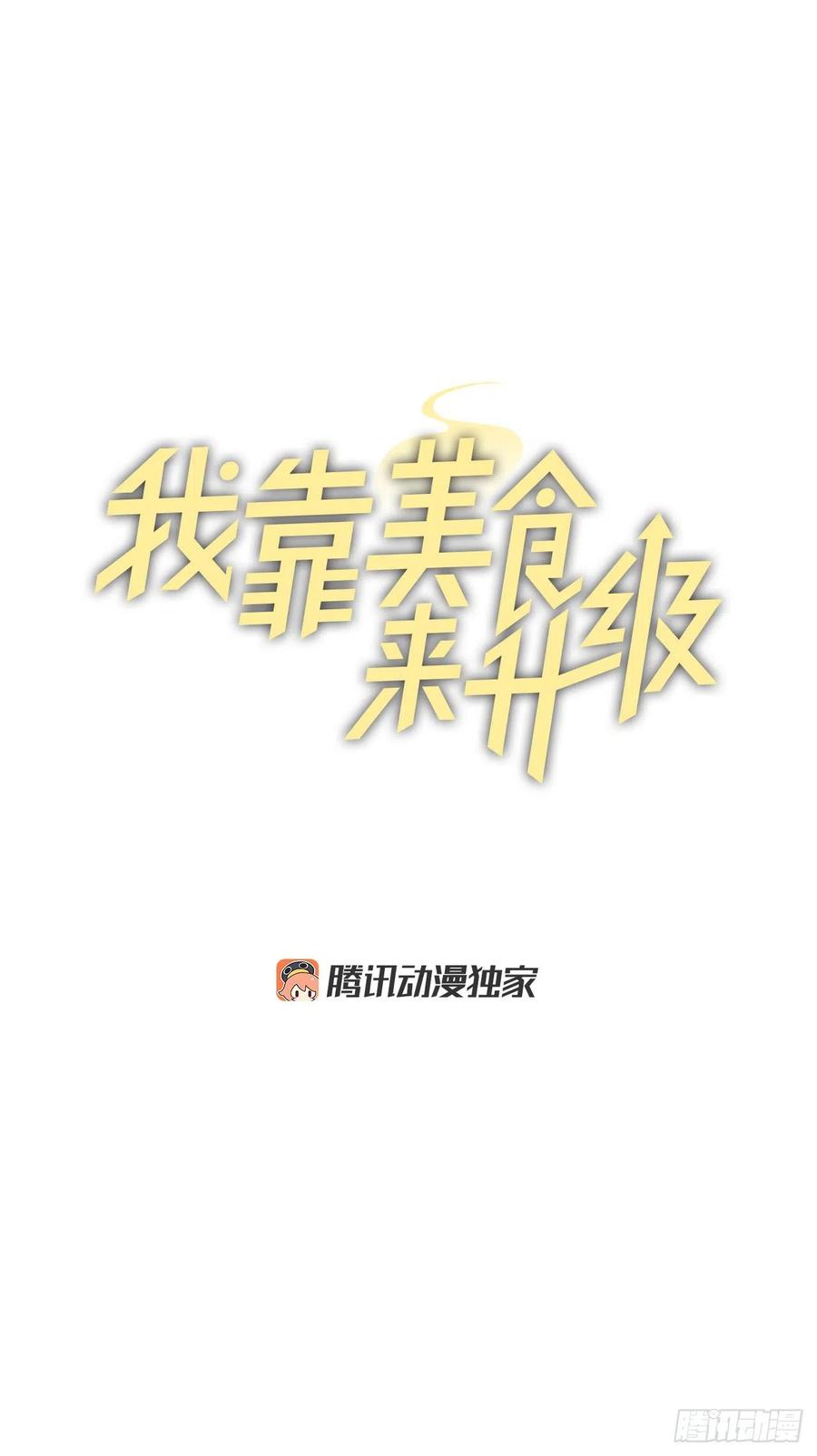 66.成功平息怒火5