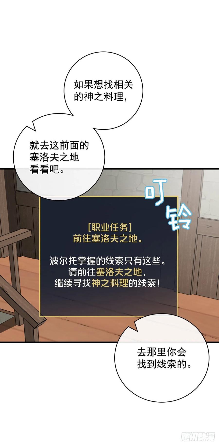 50.食神的后裔55