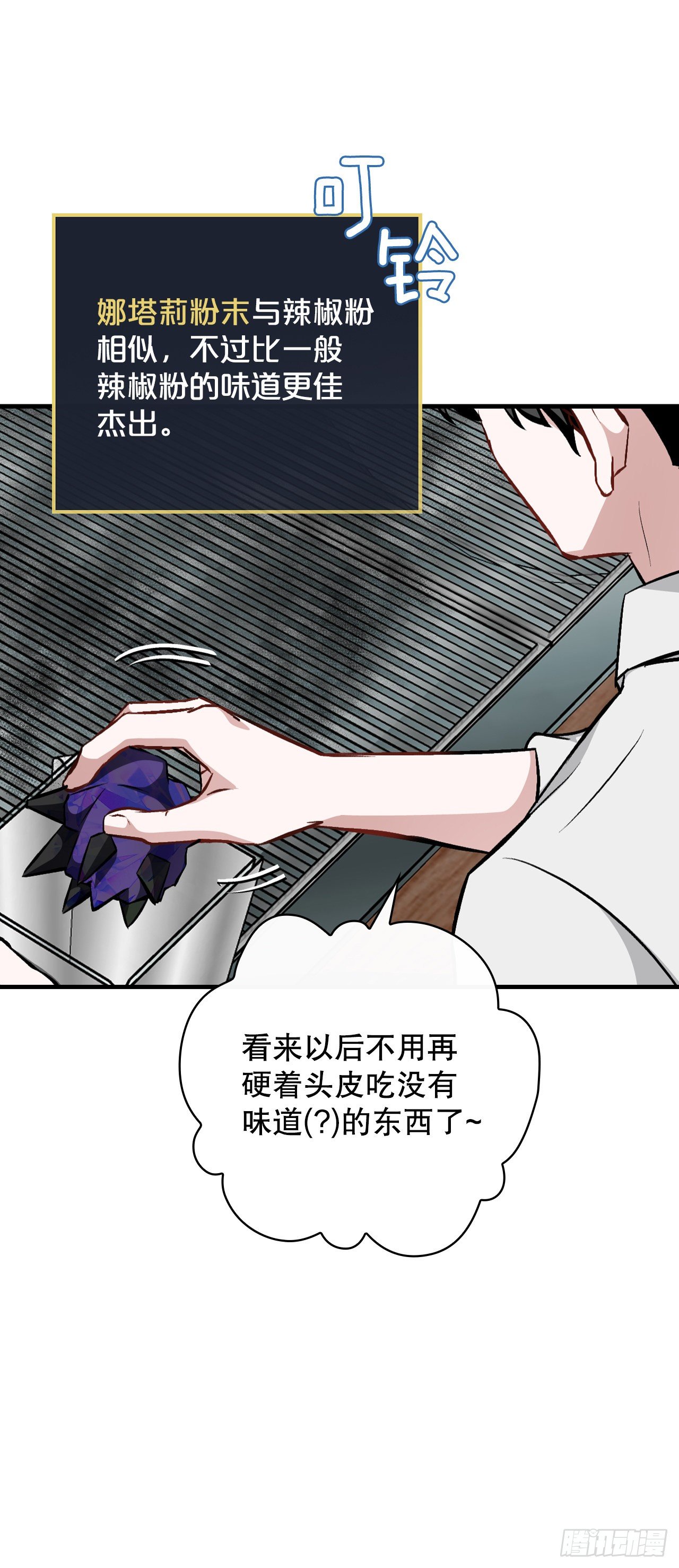 96.烤鳗鱼46