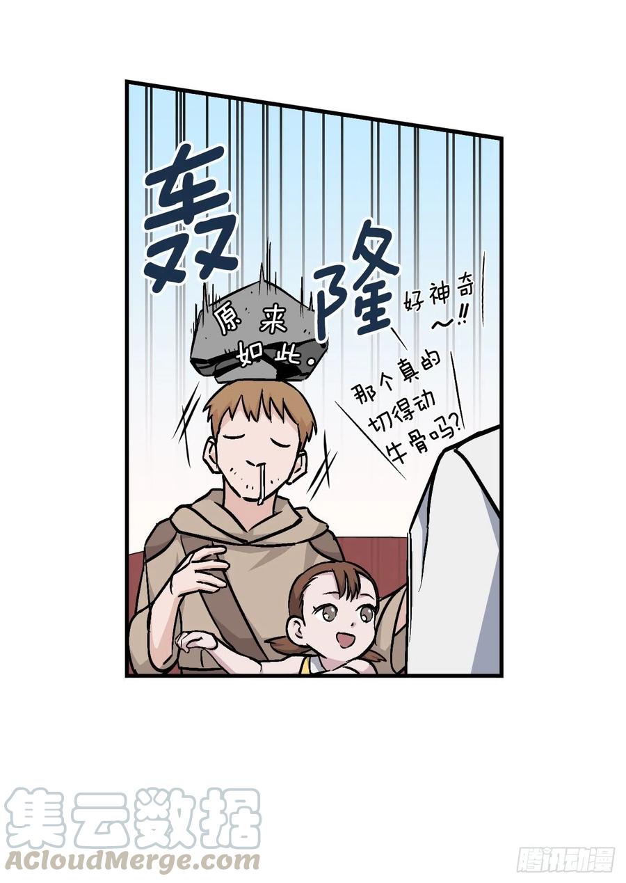 35.做一个平底锅吧16