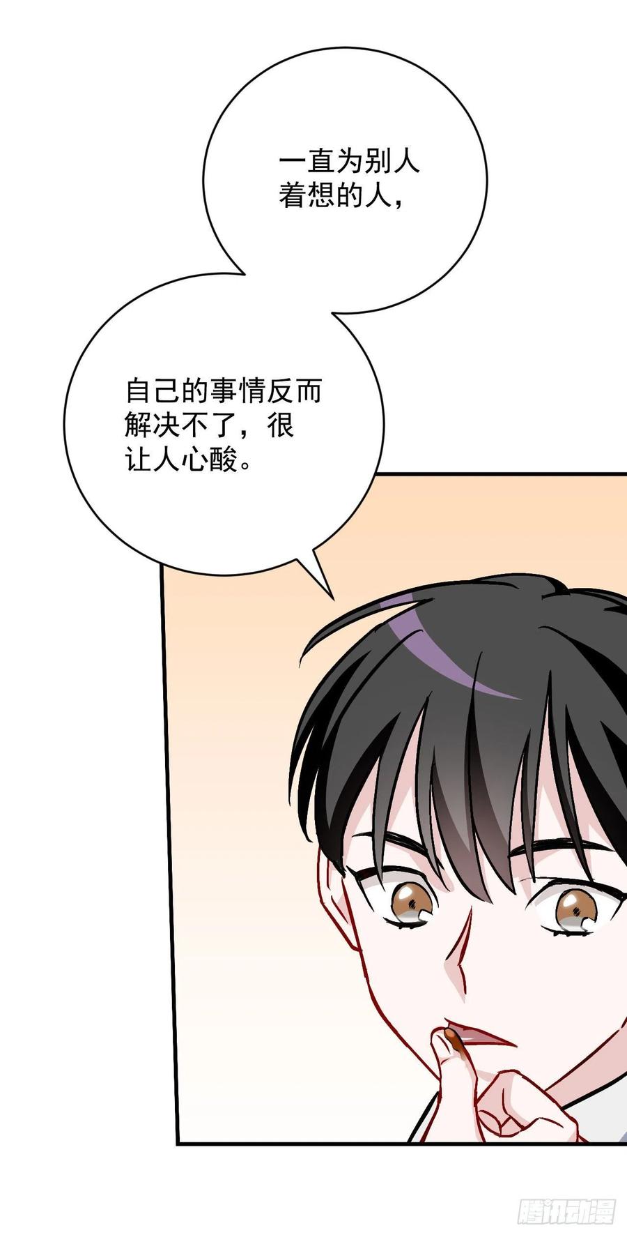 33.阿伦的苦衷63
