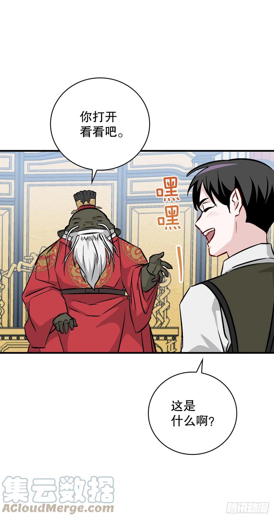 73.成功解救龙王66