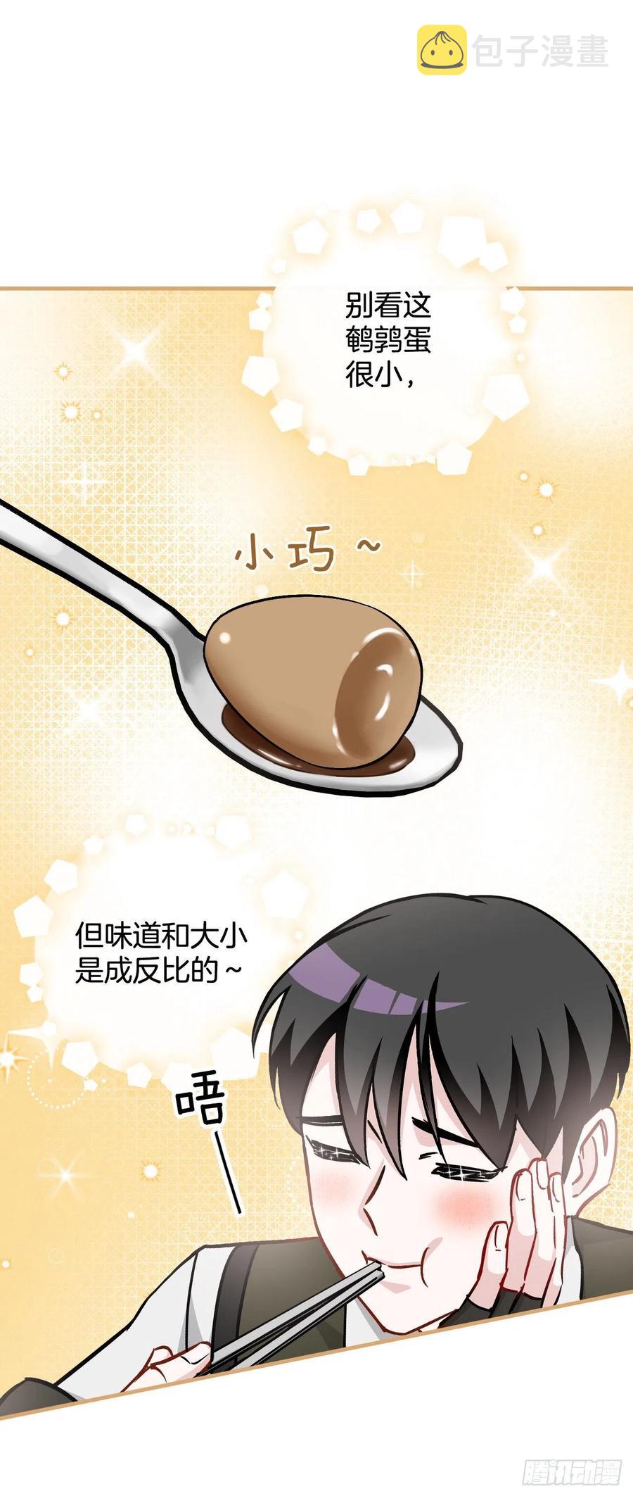 50.食神的后裔28