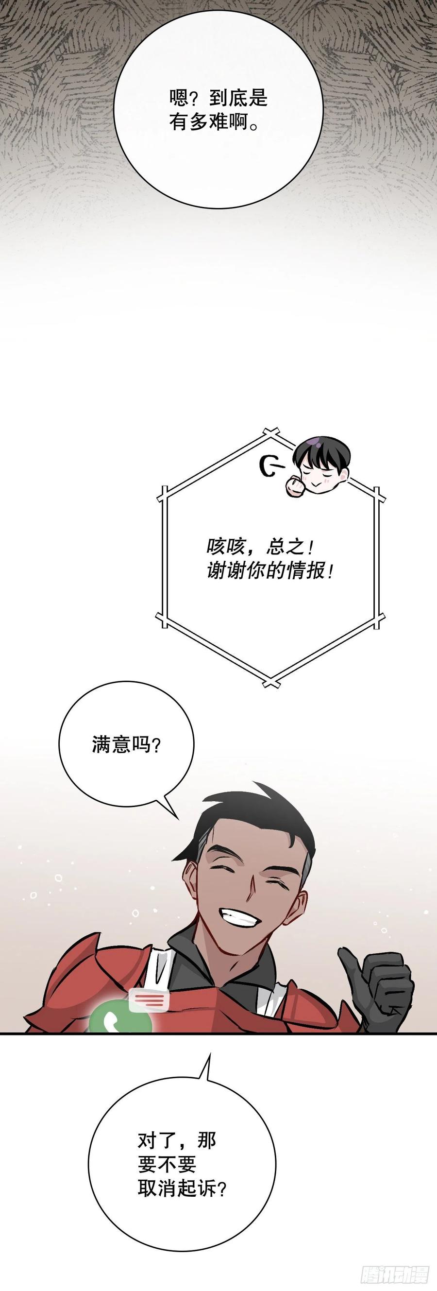 77.卢克多的坟墓49