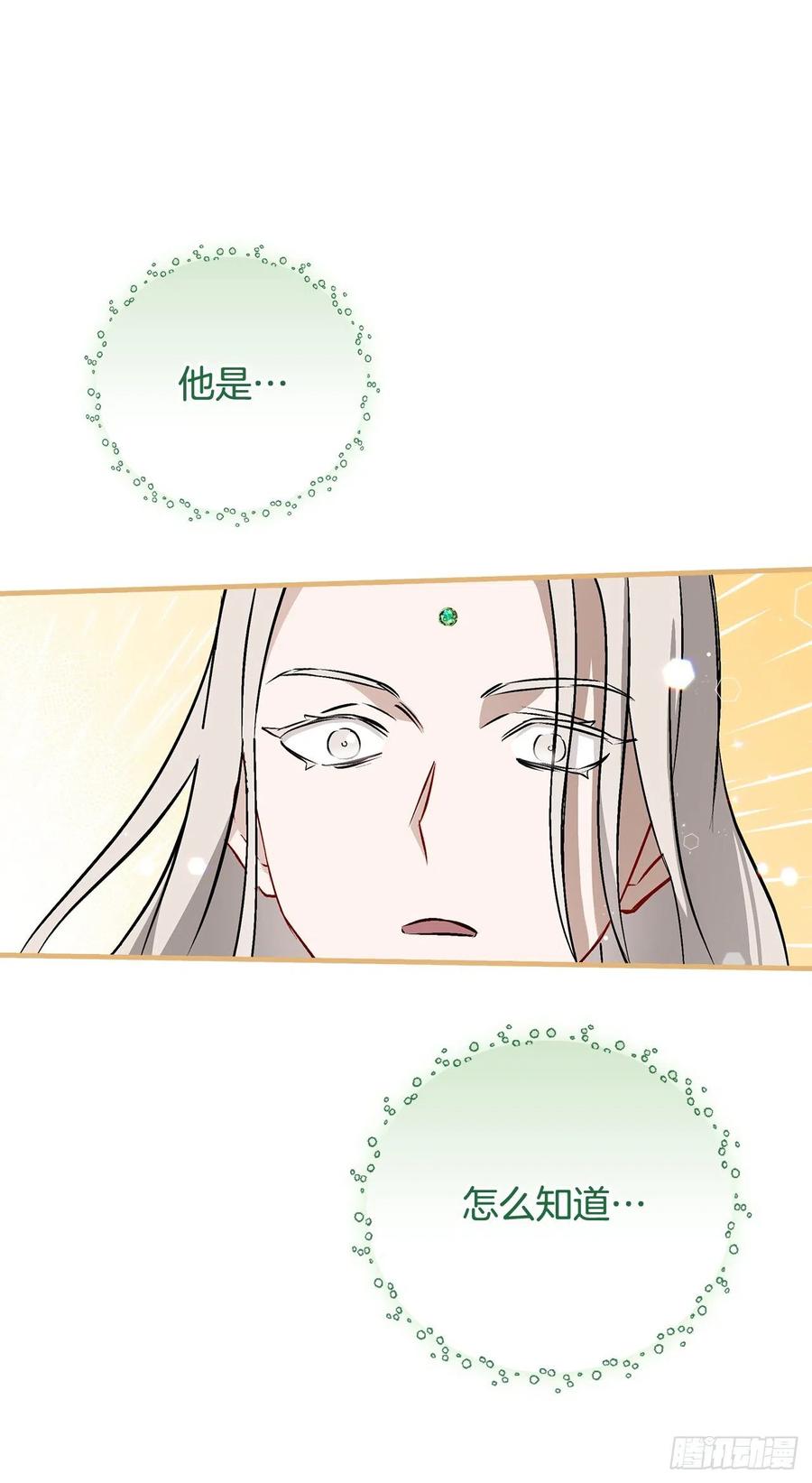 66.成功平息怒火34