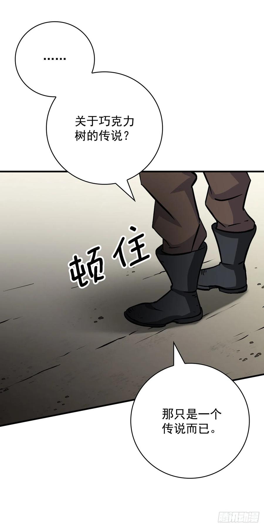 37.挖到巧克力43
