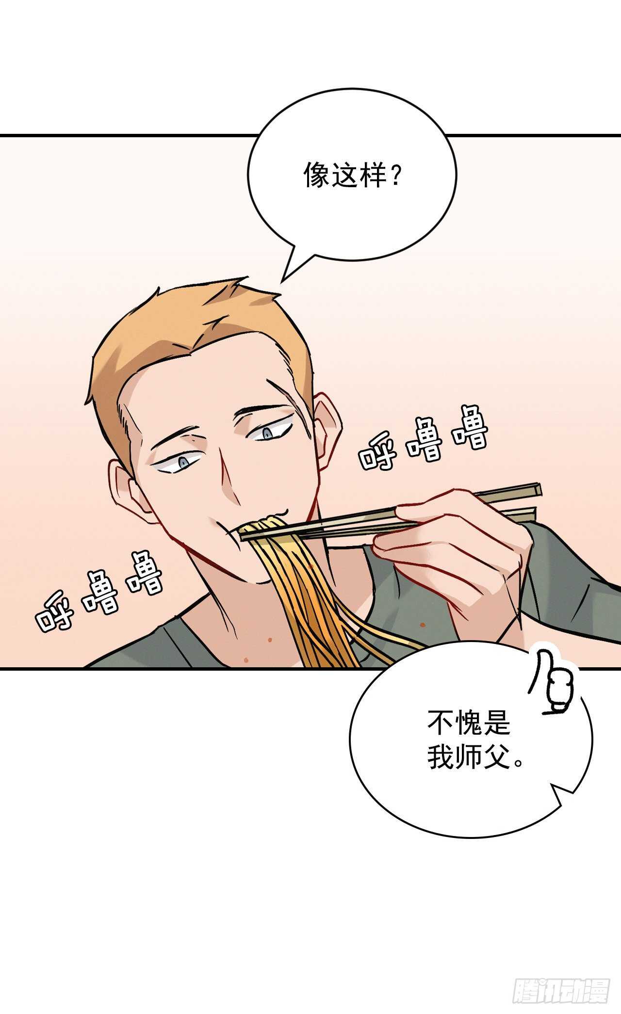 19.收获食材71