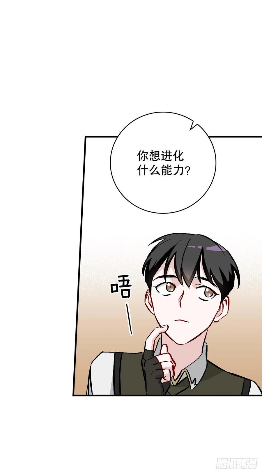 59.嘴硬的国王74