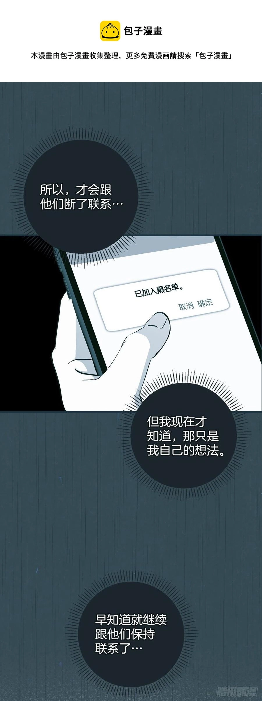 62.获胜38