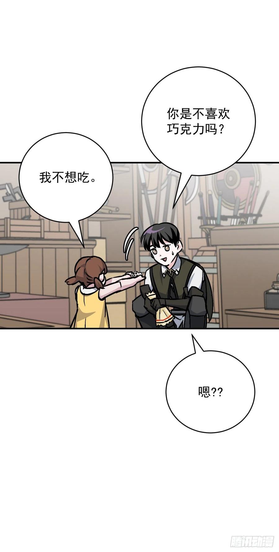 32.巴拉什王国38