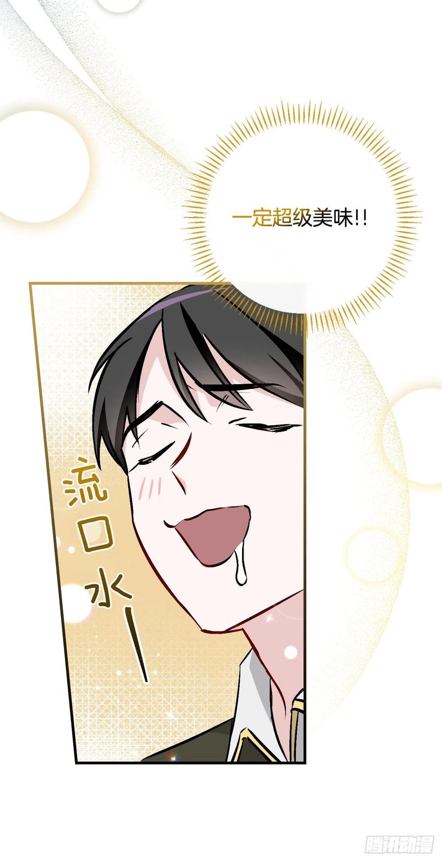 68.“黄金三文鱼”73