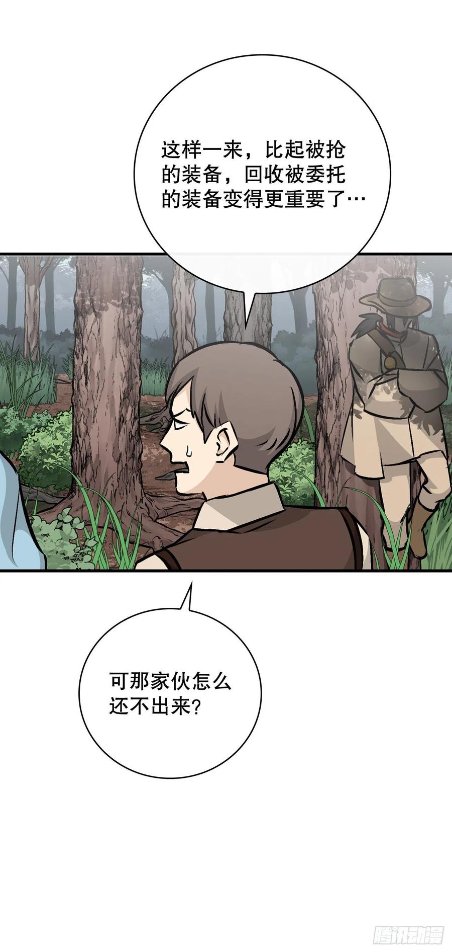 80.攻略成功49