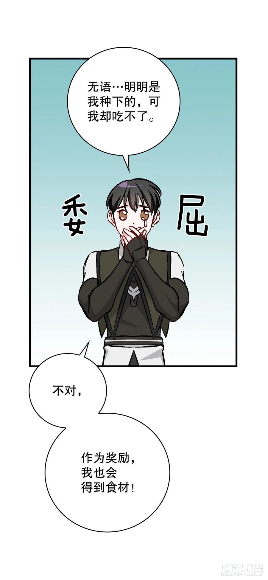 52.不知名的种子49