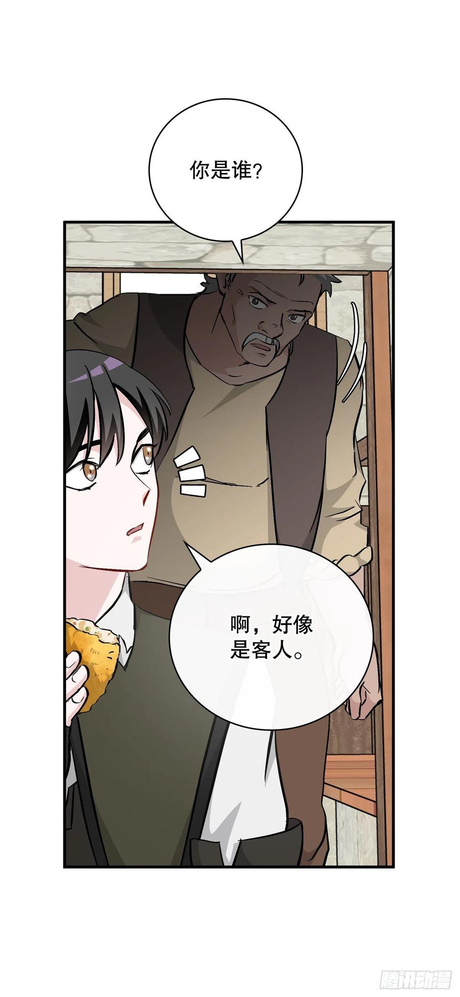 57.居然认不出我？16
