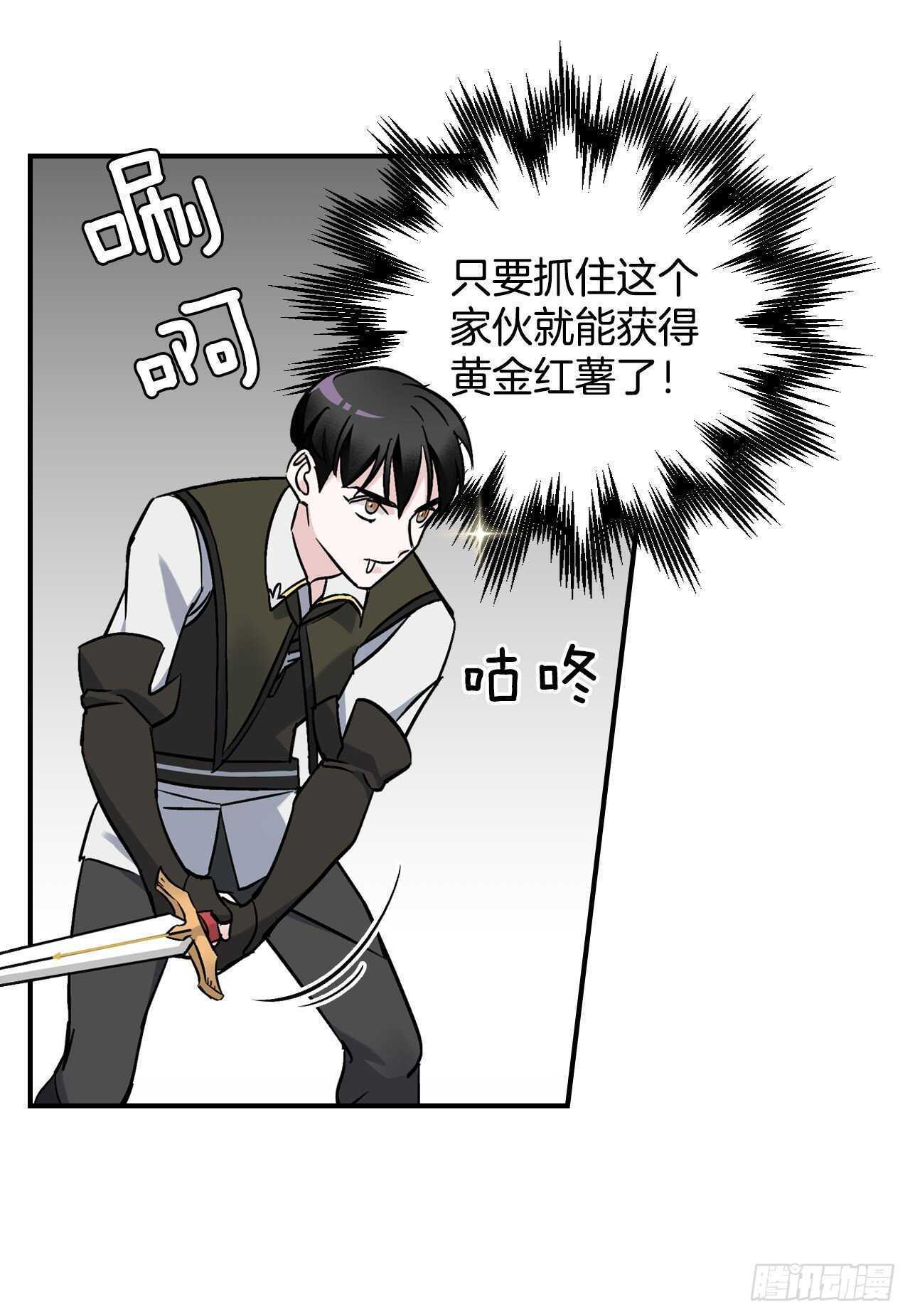 22.红薯怪30
