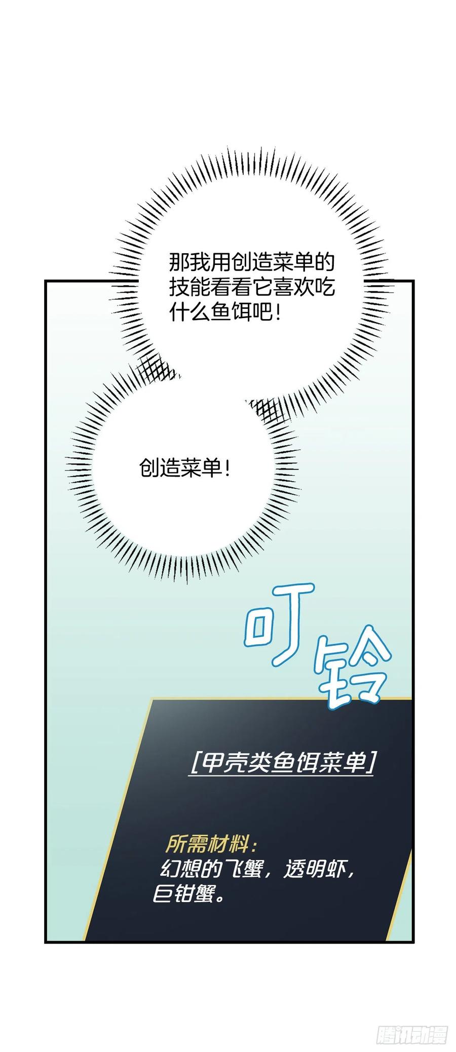 69.贝类魔像16