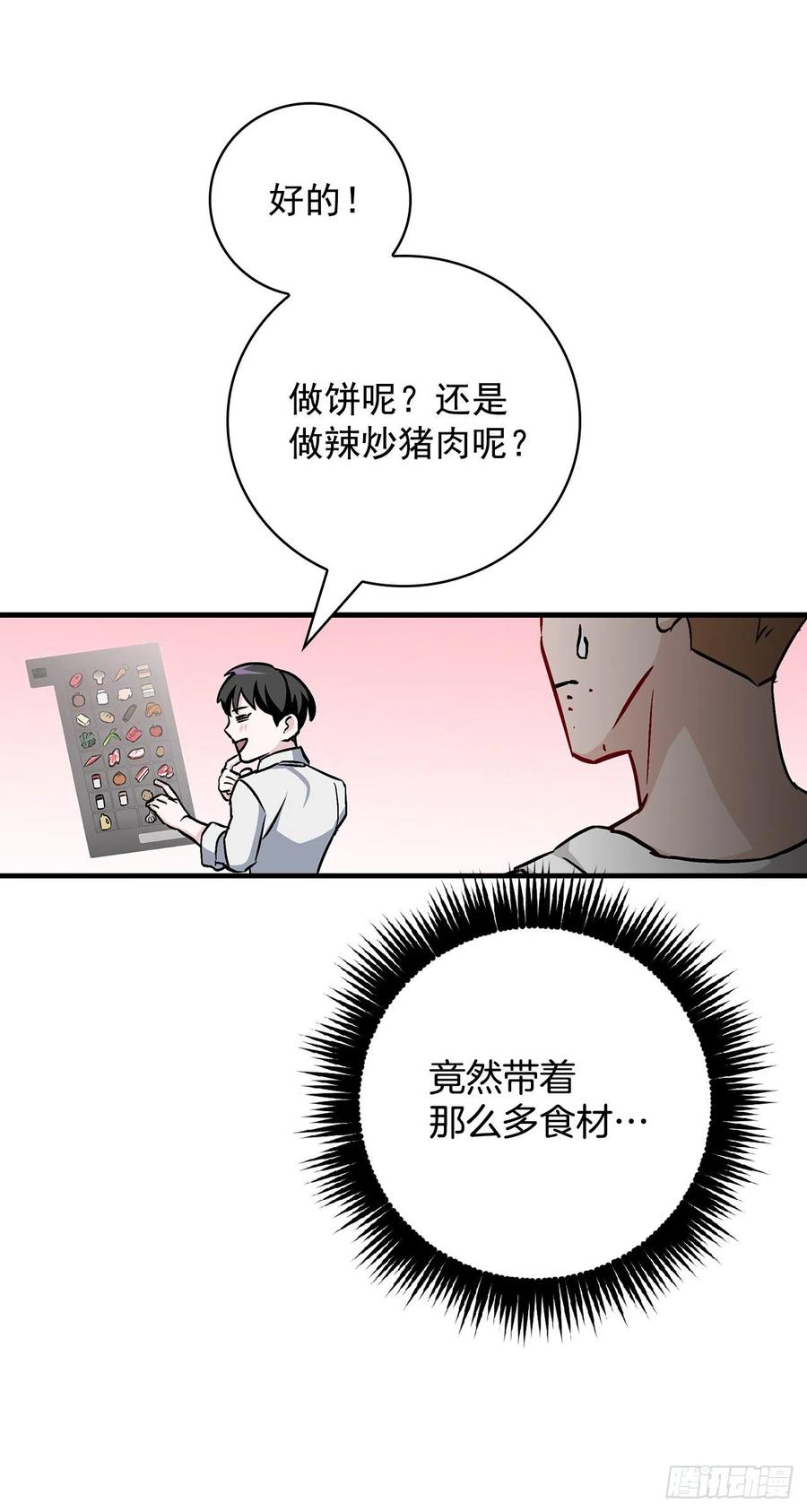 41.成功了47