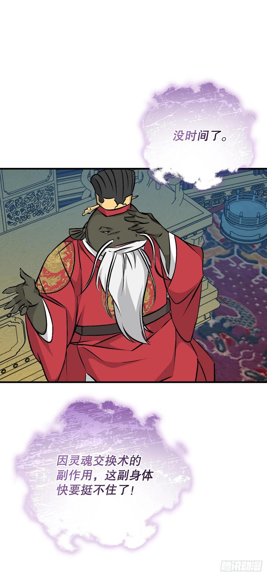 68.“黄金三文鱼”29