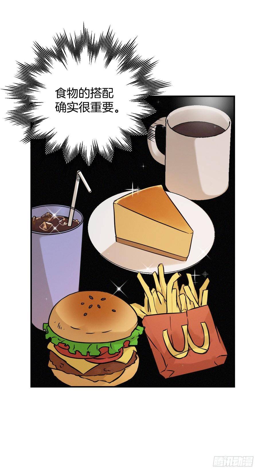 16.食神77