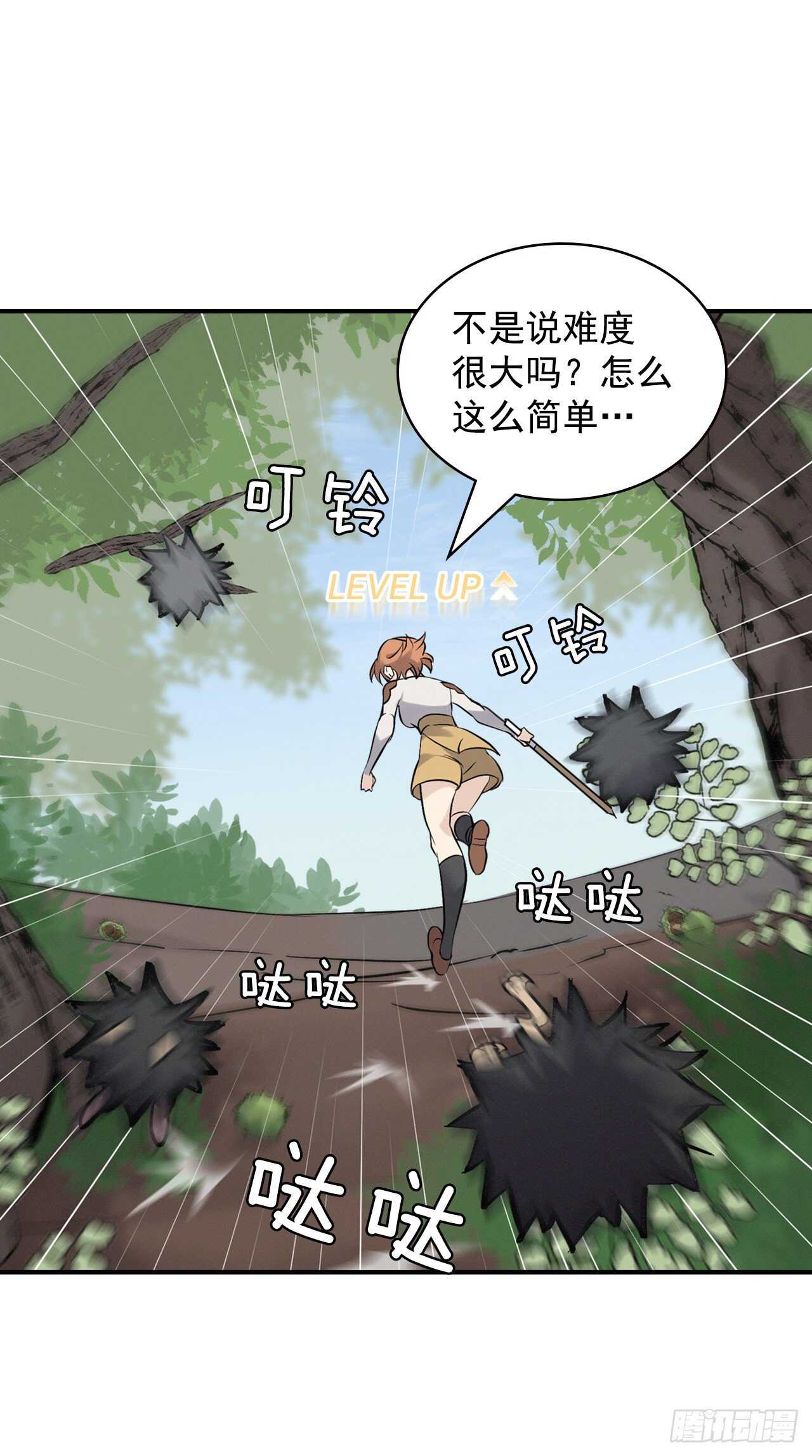 11.烦恼的魔女26