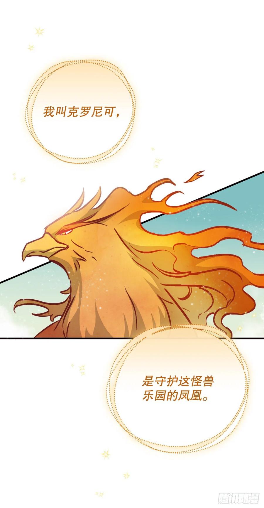 51.怪兽乐园40