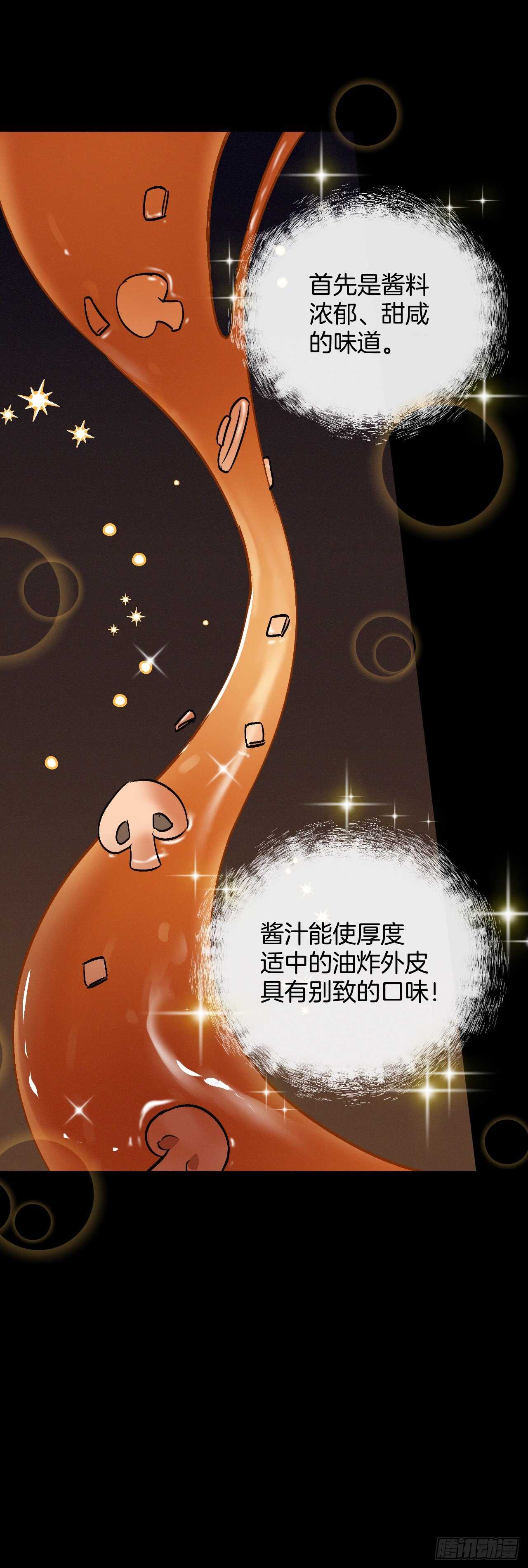 18.第一份炸猪排50