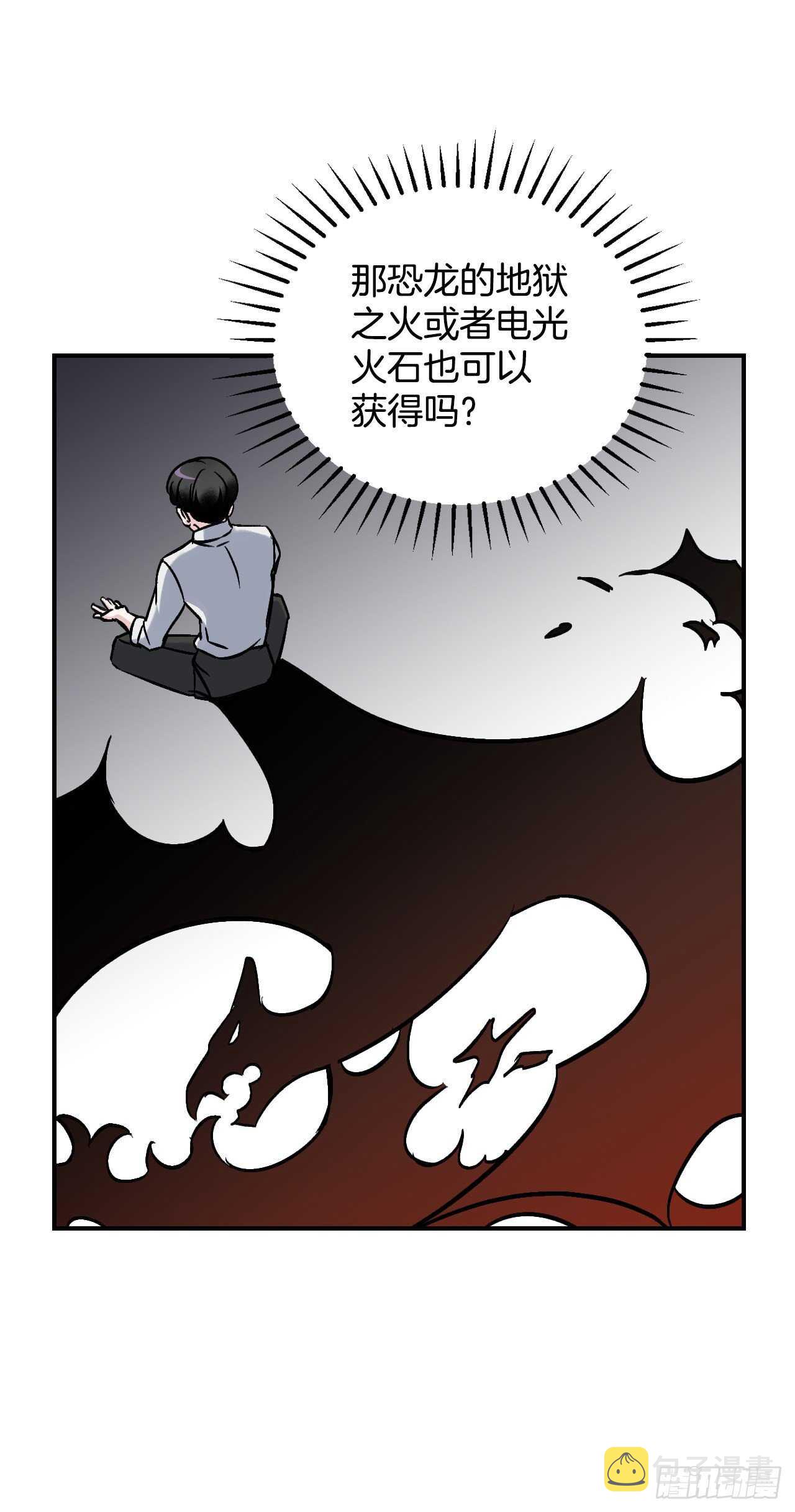 22.红薯怪76
