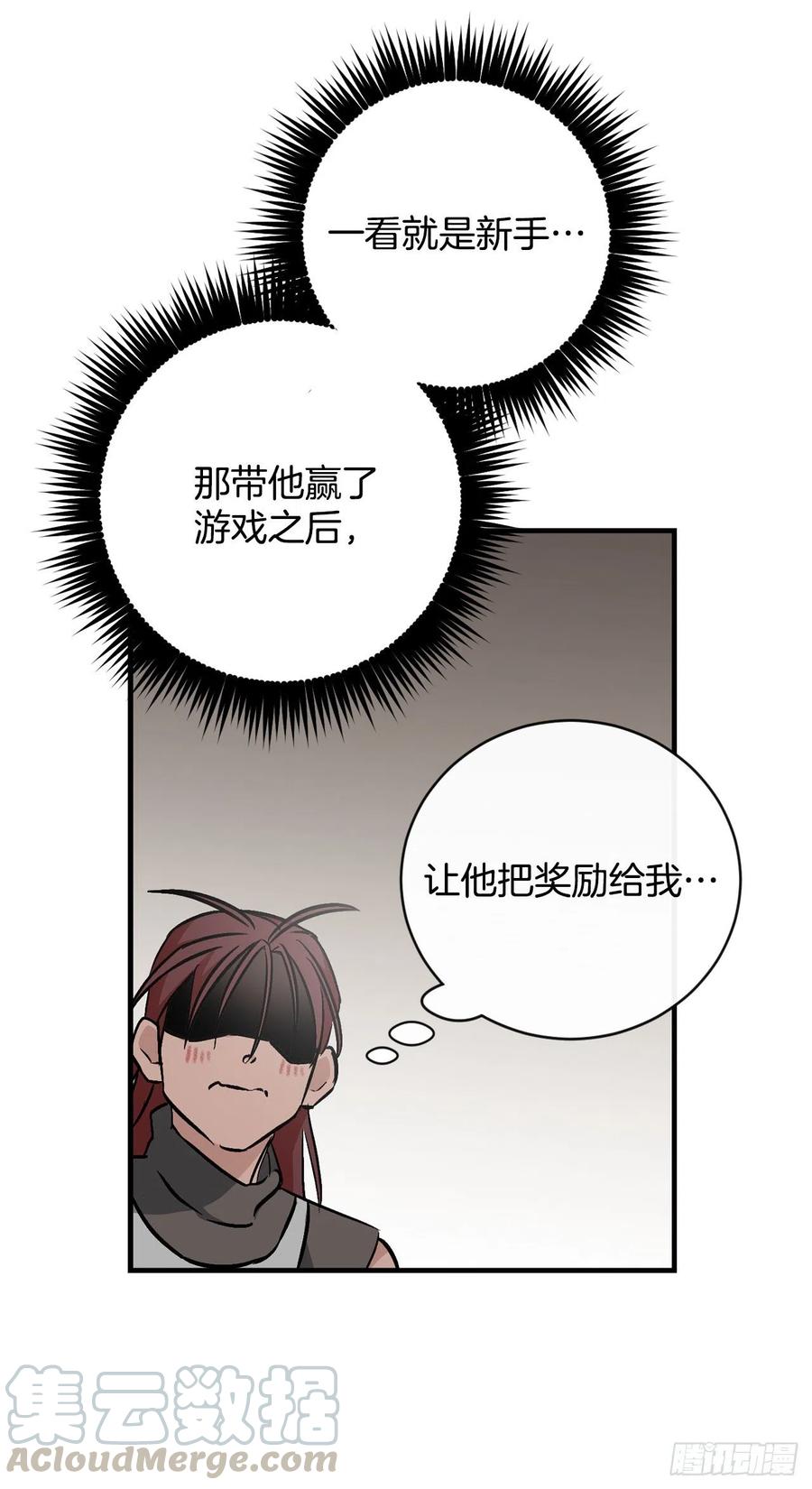 42.能和我组队吗？81