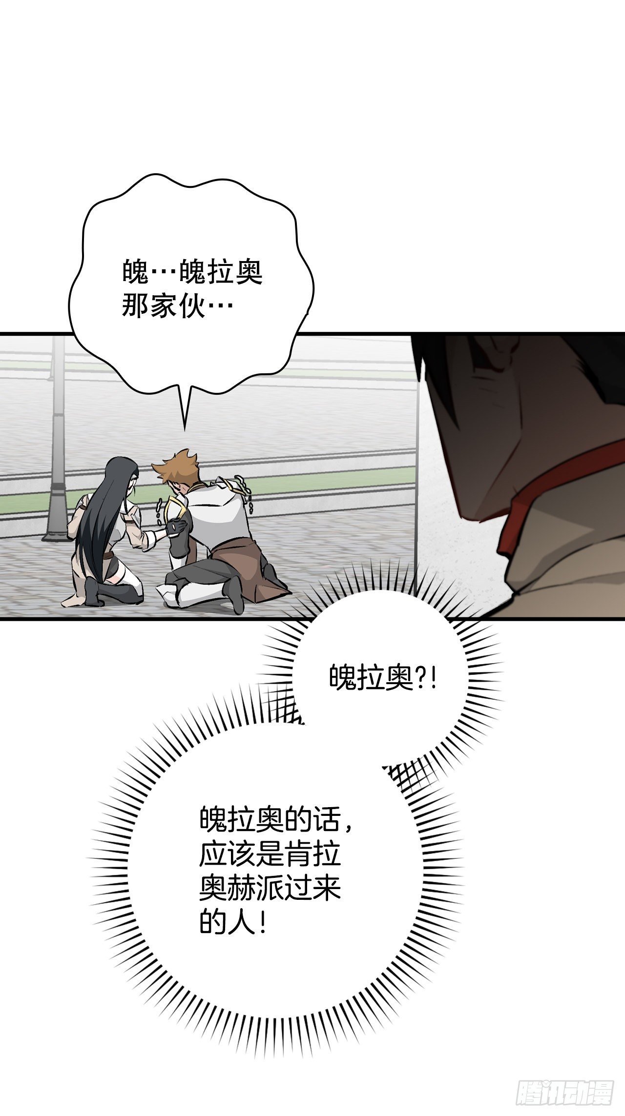 87.魔物现身18